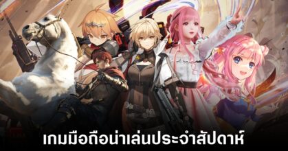 Mobile games