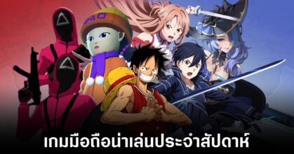 Mobile games