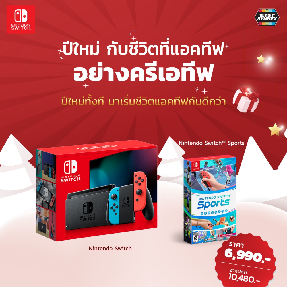 ชี้เป้า 5 ไอเดียของขวัญปีใหม่จาก Nintendo Authorized Store by SYNNEX