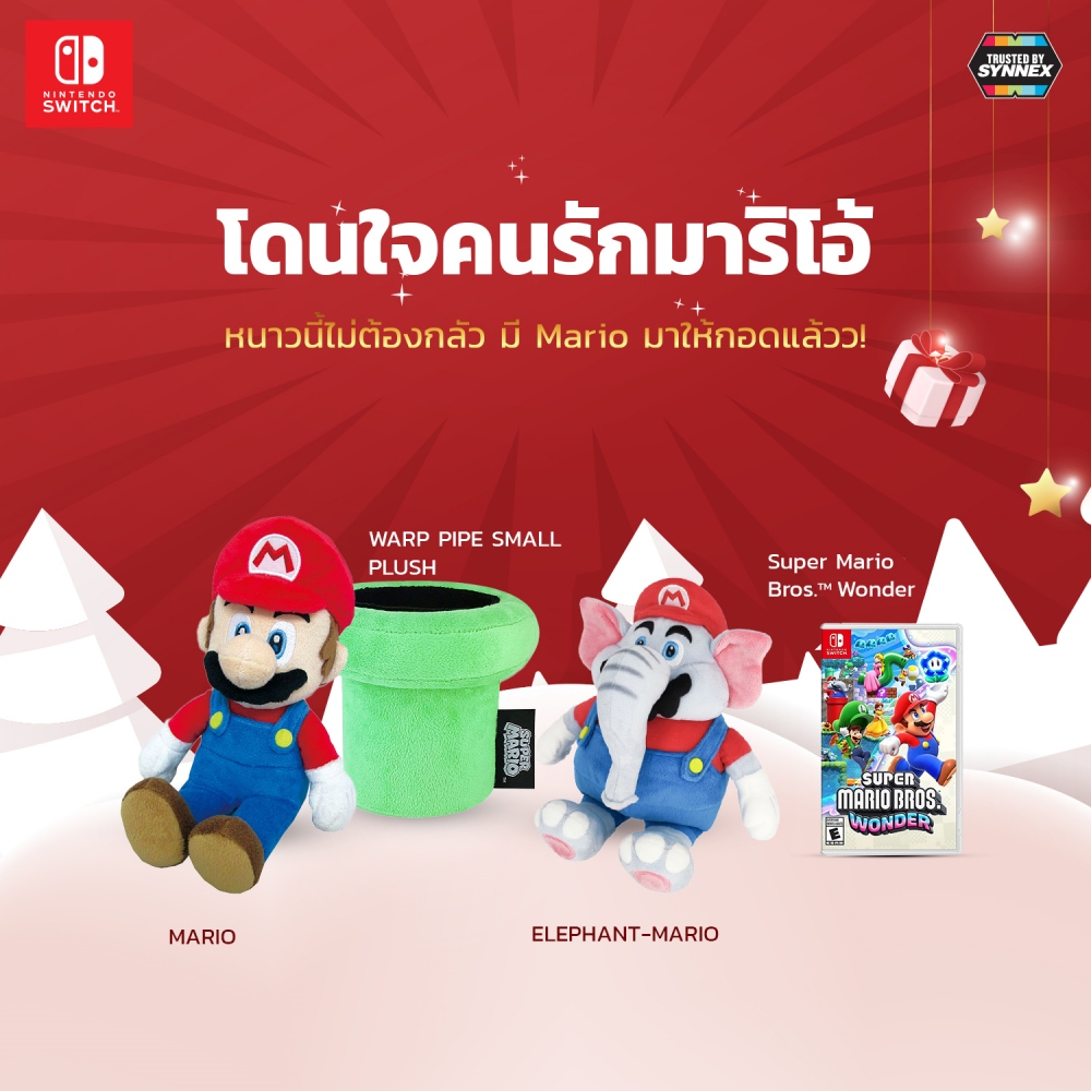 ชี้เป้า 5 ไอเดียของขวัญปีใหม่จาก Nintendo Authorized Store by SYNNEX