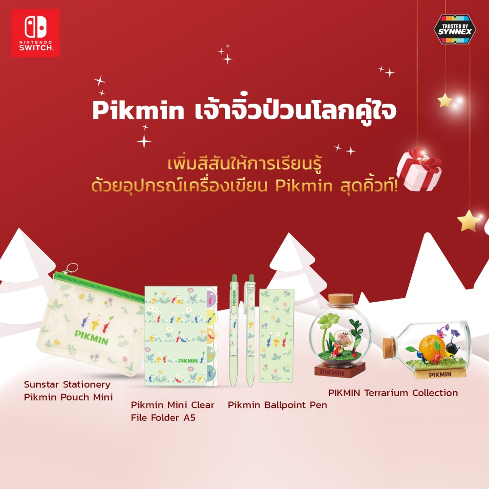 ชี้เป้า 5 ไอเดียของขวัญปีใหม่จาก Nintendo Authorized Store by SYNNEX