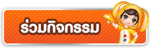 PlayPark X’mas FUN RUN เพลย์สนุกส่งท้ายปี