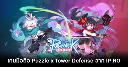 Ragnarok Crush main Feature