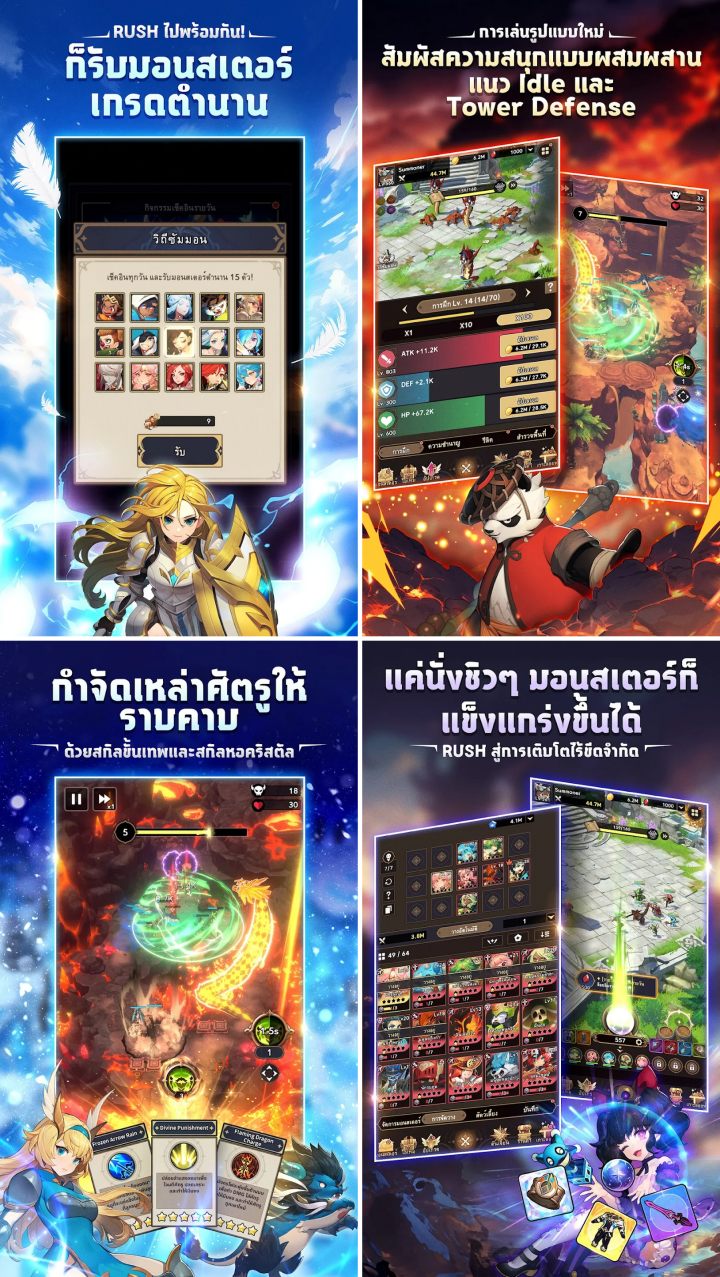 พร้อมลุย! Summoners War: Rush เปิดให้บริการในแดนสยามแล้ววันนี้ 5 Summoners War Rush screenshot