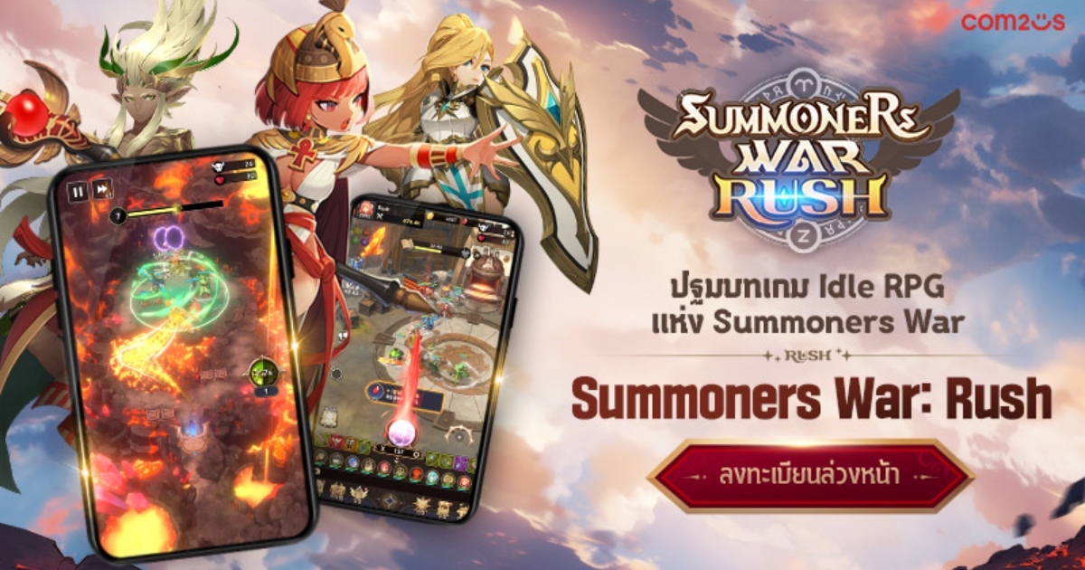 Com2uS เปิดลงทะเบียนล่วงหน้า ’Summoners War: Rush’