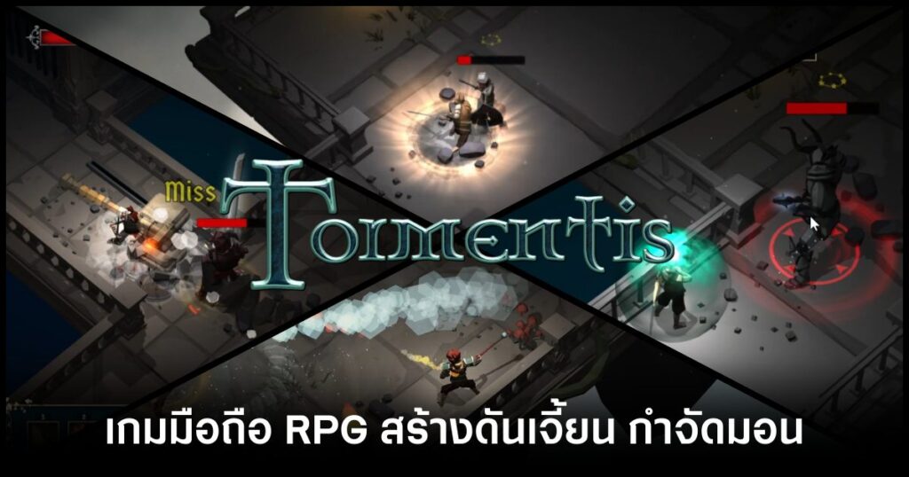 Tormentis main Feature