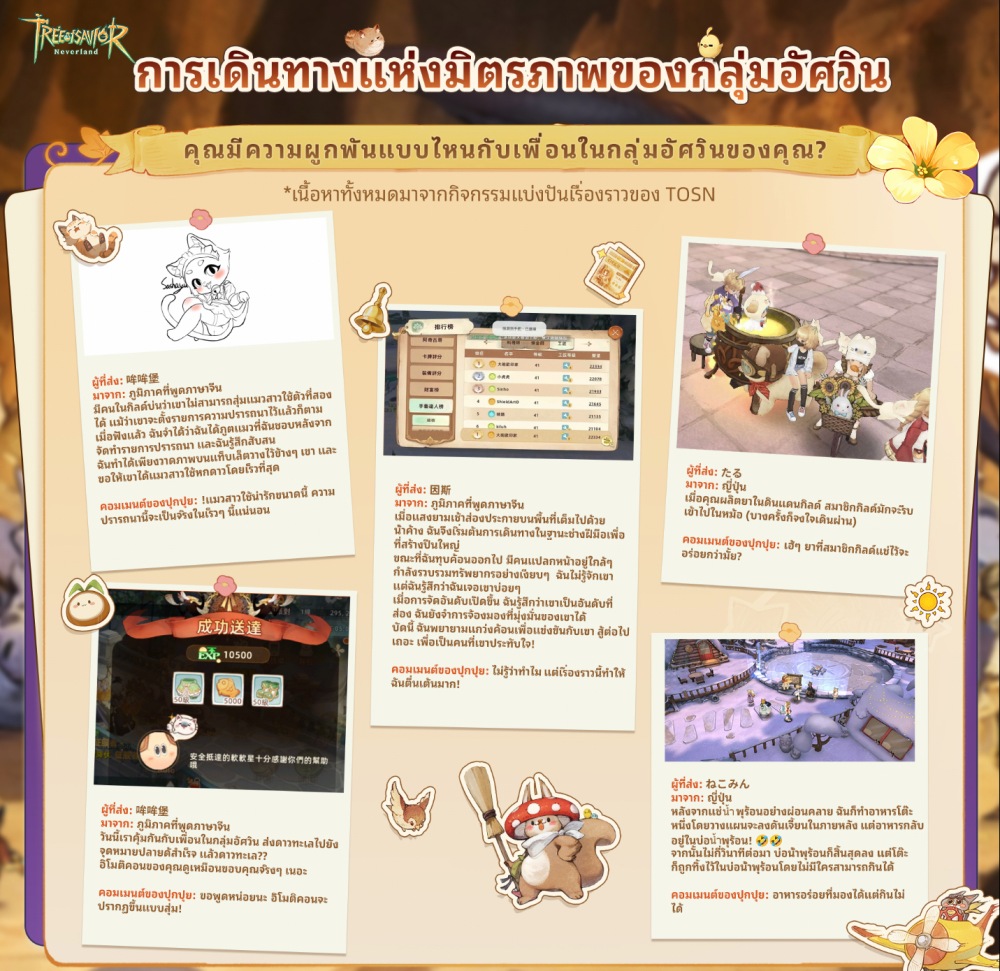 Tree of Savior: Neverland - อัปเดตใหม่เวอร์ชัน "ผูกวาสนา และ ระบบสภาพอากาศ" ต้อนรับคริสต์มาส! 5 Tree of Savior: Neverland - อัปเดตใหม่เวอร์ชัน "ผูกวาสนา และ ระบบสภาพอากาศ" ต้อนรับคริสต์มาส!