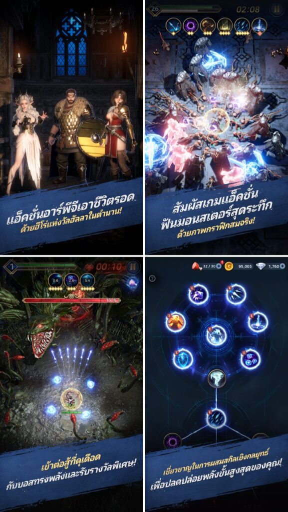 Valhalla Survival เปิดลงทะเบียนล่วงหน้าทั้ง iOS/Android บนสโตร์ไทยแล้ว พร้อมลุย 21 ม.ค. นี้ 6 Valhalla Survival เปิดลงทะเบียนล่วงหน้าทั้ง iOS/Android บนสโตร์ไทยแล้ว พร้อมลุย 21 ม.ค. นี้