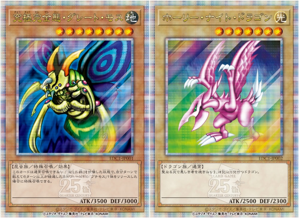 KONAMI เปิดเผยรายชื่อเกม YU-GI-OH! EARLY DAYS COLLECTION ทั้งหมด พร้อมประกาศเปิดให้สั่งซื้อล่วงหน้าในรูปแบบดิจิทัล 3 KONAMI เปิดเผยรายชื่อเกม YU-GI-OH! EARLY DAYS COLLECTION ทั้งหมด พร้อมประกาศเปิดให้สั่งซื้อล่วงหน้าในรูปแบบดิจิทัล