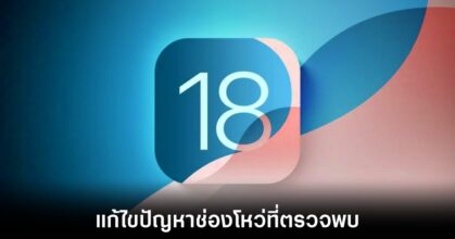 apple-ios-18-2-3-fix-bug