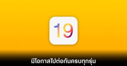 apple-ios-19-leaks