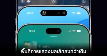 apple-iphone-17-dynamic-island-smaller