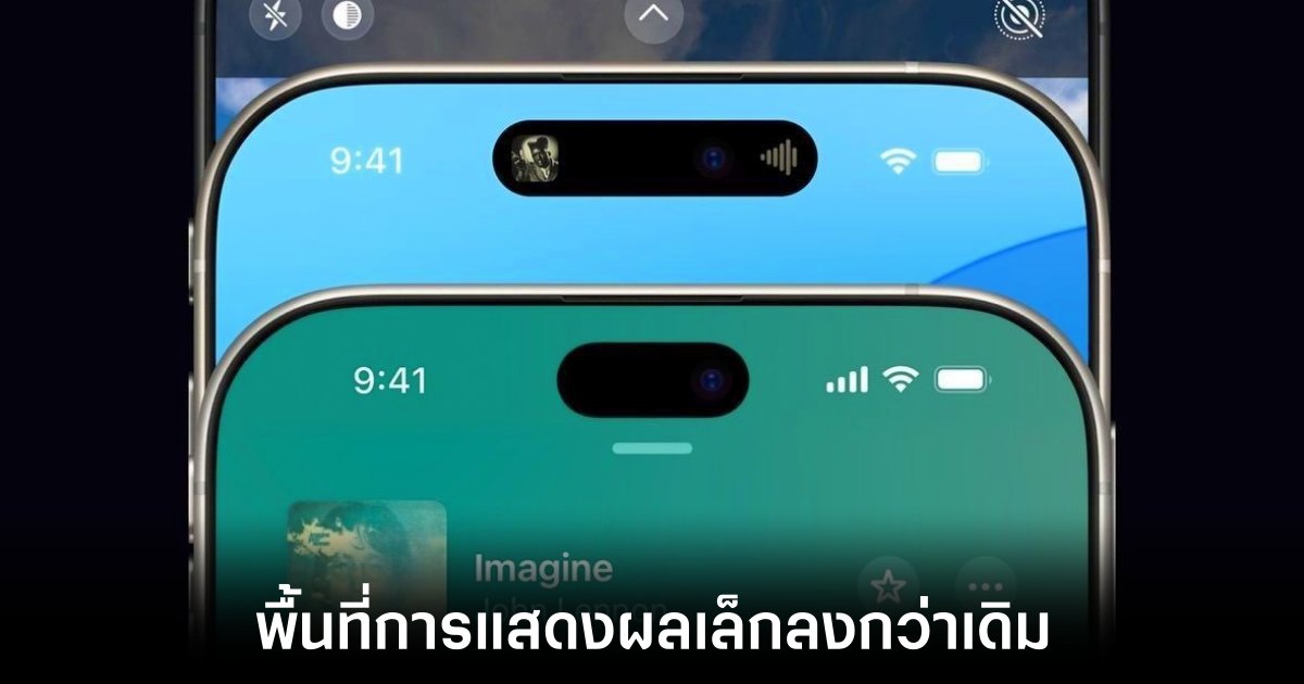 iPhone 17 Pro อาจมาพร้อม Dynamic Island ขนาดเล็กลงกว่าเดิม 1 apple-iphone-17-dynamic-island-smaller