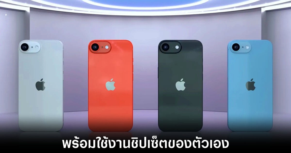 Apple เตรียมเปิดตัว iPhone SE 4 พร้อมชิปโมเด็ม 5G ของตัวเอง 1 apple-iphone-se-4-own-chip