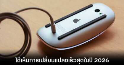 apple-magic-mouse-redesign-2026