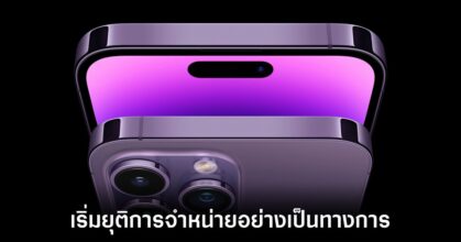 apple-stop-selling-iphone-se-14-eu