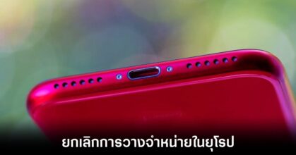 apple-stop-selling-iphone-se-14-euro