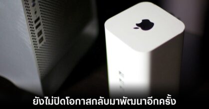 apple-wireless-router-in-development