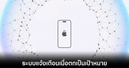 apple=threat-notification-system