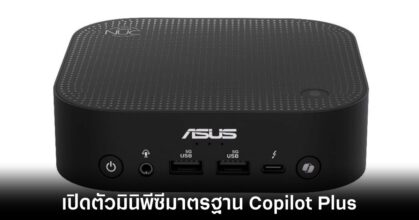 asus-new-mini-pc-copilot-plus