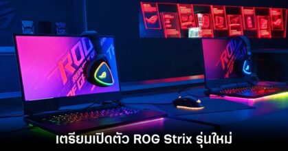 asus-rog-strix-new-leaks