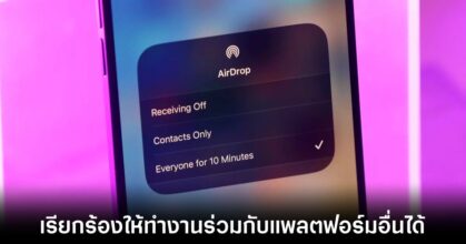 eu-pressure-apple-on-airdrop