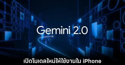 google-gemini-iphone-updated