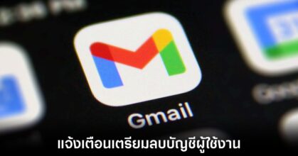 google-gmail-delete-policy