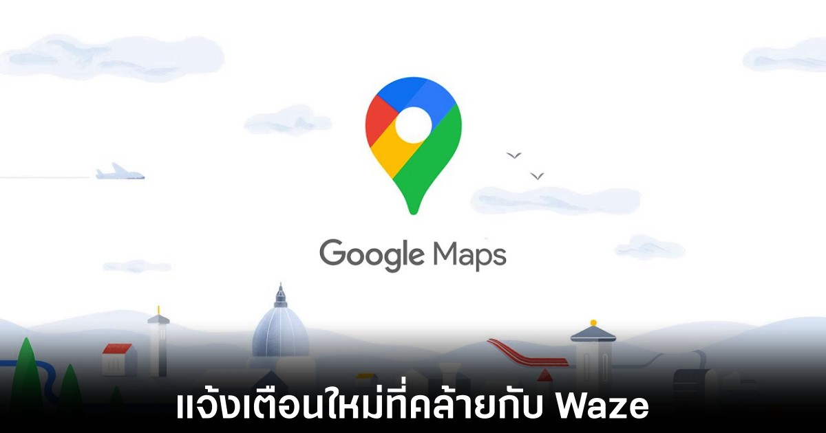 google-maps-waze-likes-feature
