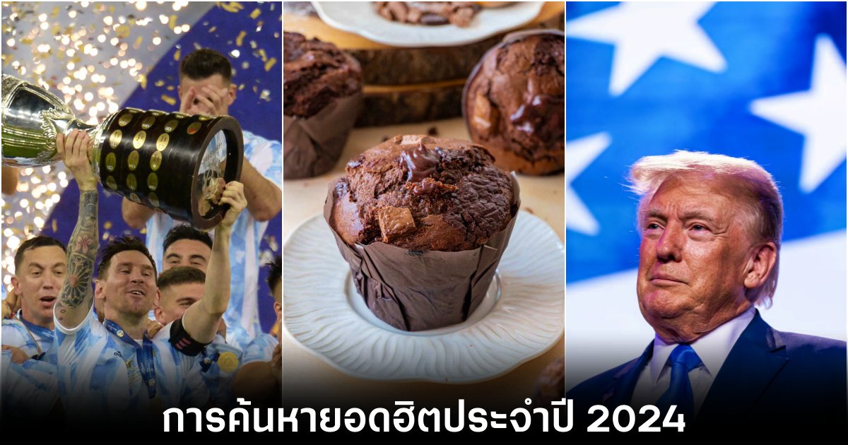 google-year-in-search-2024