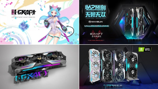 Maxsun เปิดตัวการ์ดจอ RTX 3060 Ti รุ่นใหม่ลายอนิเมะ 2 Maxsun เปิดตัวการ์ดจอ RTX 3060 Ti รุ่นใหม่ลายอนิเมะ