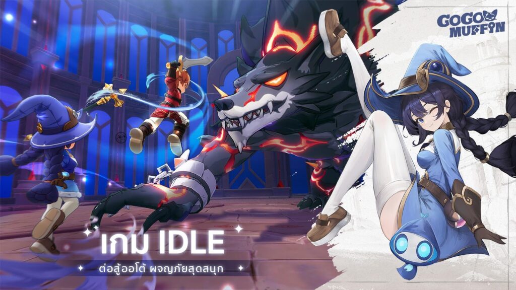 เปิดตัวอย่างเป็นทางการ! ทุกที่ทุกเวลา ไปสนุกกัน! "Go Go Muffin" มาเยือนเอเชียตะวันออกเฉียงใต้แล้ววันนี้! 4 เปิดตัวอย่างเป็นทางการ! ทุกที่ทุกเวลา ไปสนุกกัน! "Go Go Muffin" มาเยือนเอเชียตะวันออกเฉียงใต้แล้ววันนี้!