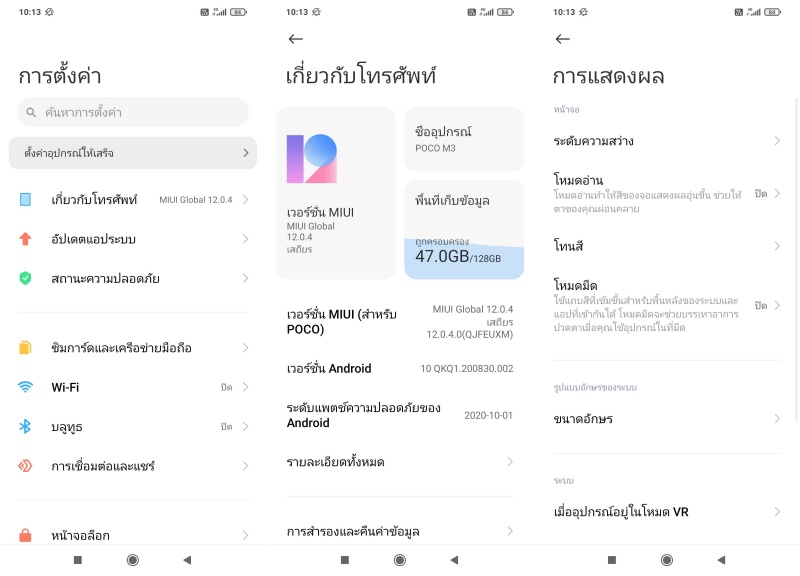 [รีวิว] POCO M3 สมาร์ทโฟนสุดคุ้มที่มาพร้อมจุดเด่นรอบตัว