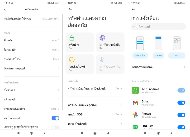 [รีวิว] POCO M3 สมาร์ทโฟนสุดคุ้มที่มาพร้อมจุดเด่นรอบตัว
