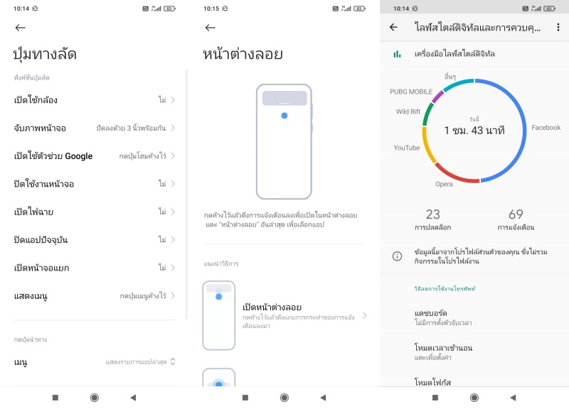 [รีวิว] POCO M3 สมาร์ทโฟนสุดคุ้มที่มาพร้อมจุดเด่นรอบตัว
