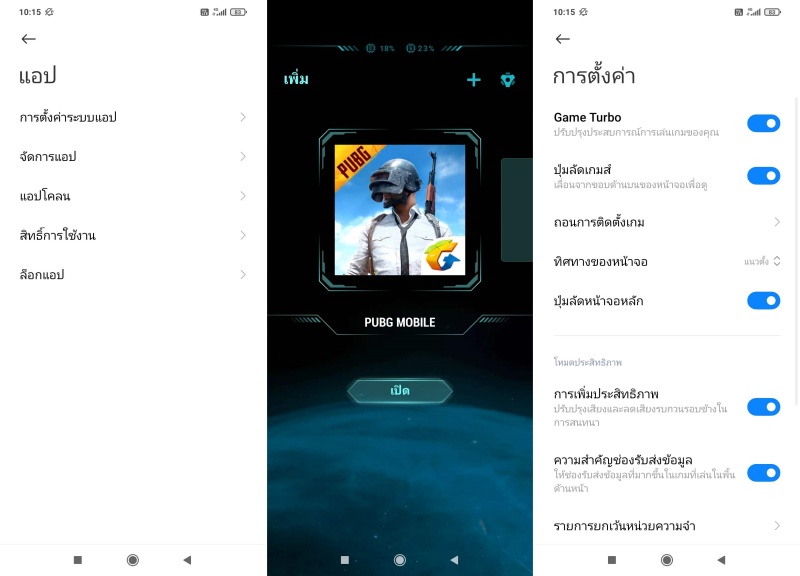 [รีวิว] POCO M3 สมาร์ทโฟนสุดคุ้มที่มาพร้อมจุดเด่นรอบตัว