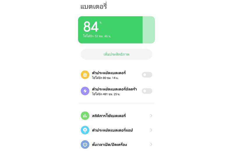 [รีวิว] POCO M3 สมาร์ทโฟนสุดคุ้มที่มาพร้อมจุดเด่นรอบตัว