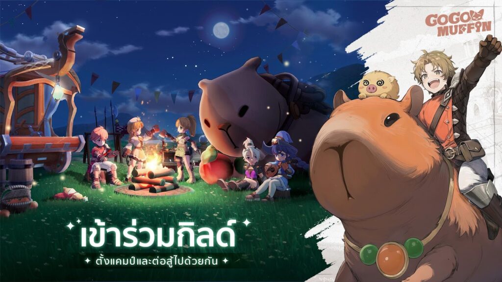 เปิดตัวอย่างเป็นทางการ! ทุกที่ทุกเวลา ไปสนุกกัน! "Go Go Muffin" มาเยือนเอเชียตะวันออกเฉียงใต้แล้ววันนี้! 5 เปิดตัวอย่างเป็นทางการ! ทุกที่ทุกเวลา ไปสนุกกัน! "Go Go Muffin" มาเยือนเอเชียตะวันออกเฉียงใต้แล้ววันนี้!