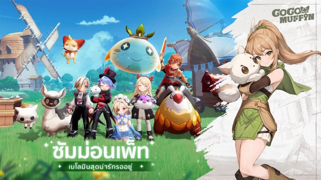 เปิดตัวอย่างเป็นทางการ! ทุกที่ทุกเวลา ไปสนุกกัน! "Go Go Muffin" มาเยือนเอเชียตะวันออกเฉียงใต้แล้ววันนี้! 6 เปิดตัวอย่างเป็นทางการ! ทุกที่ทุกเวลา ไปสนุกกัน! "Go Go Muffin" มาเยือนเอเชียตะวันออกเฉียงใต้แล้ววันนี้!