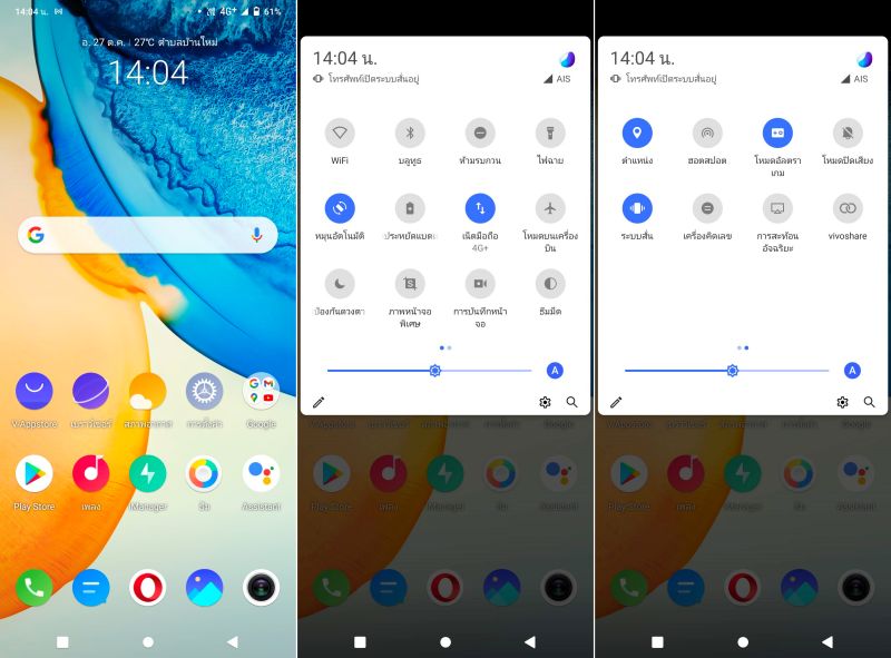 [รีวิว] Vivo V20 Pro 5G นิยามใหม่ของสมาร์ทโฟน เล่นเกมได้ ถ่ายภาพดี