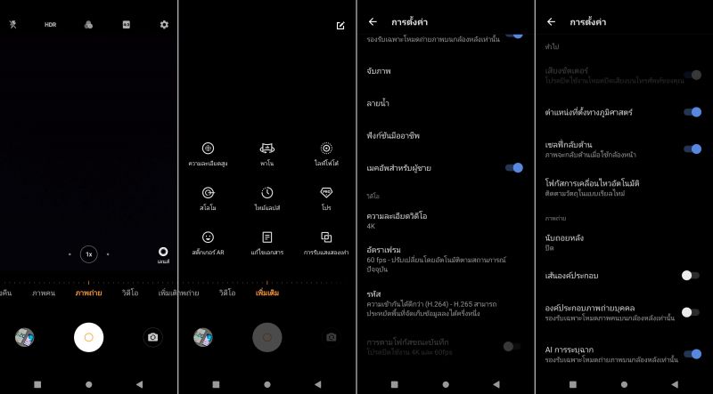 [รีวิว] Vivo V20 Pro 5G นิยามใหม่ของสมาร์ทโฟน เล่นเกมได้ ถ่ายภาพดี