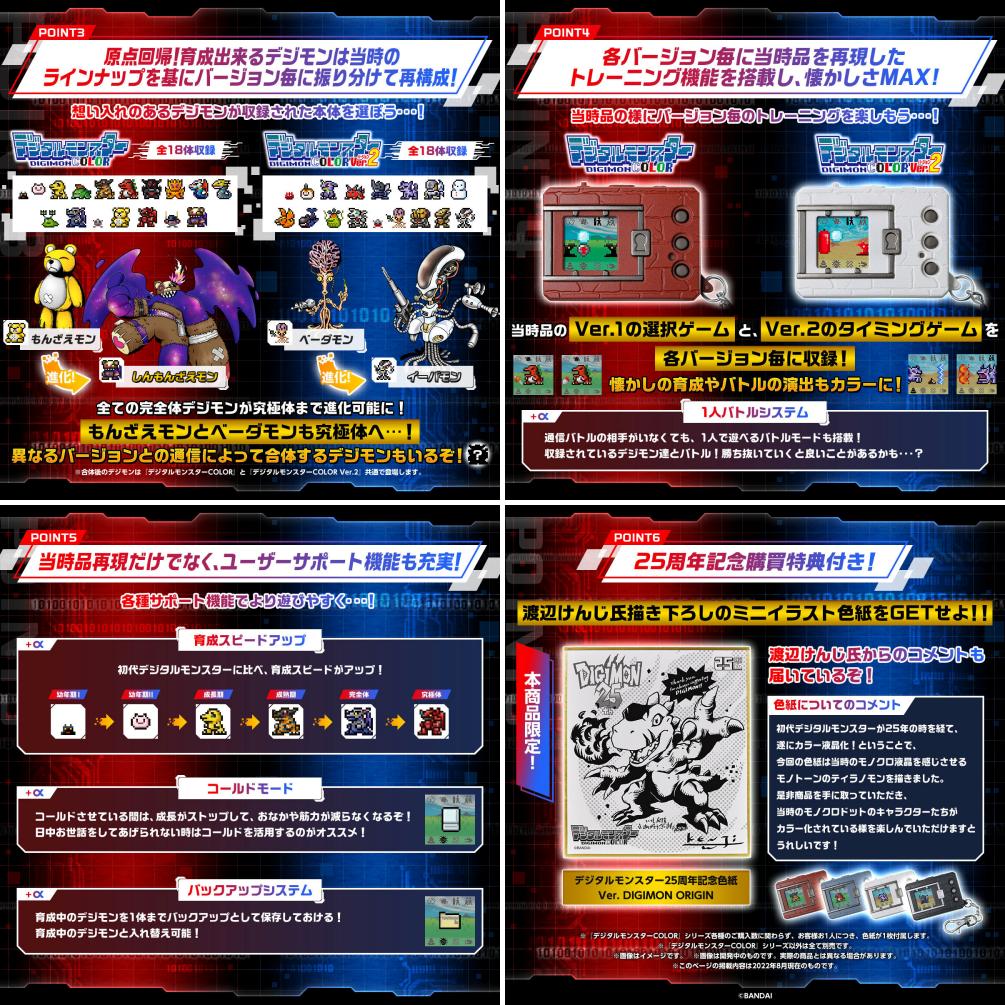 Bandai เปิดตัวดิจิไวซ์รุ่น Digital Monster Color 3 Bandai เปิดตัวดิจิไวซ์รุ่น Digital Monster Color