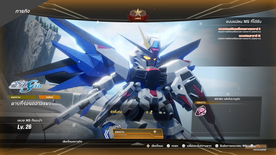 เจาะลึกรายละเอียด ภารกิจอลหม่าน ใน SD GUNDAM BATTLE ALLIANCE