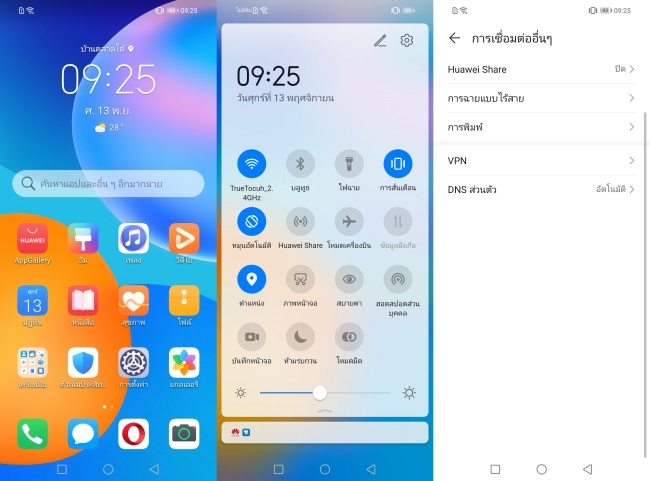 [รีวิว] Huawei Y7a สมาร์ทโฟนจองาม แบตอึดจุใจอยู่ได้ตลอดวัน