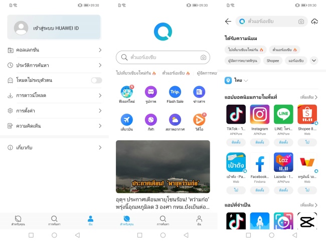 [รีวิว] Huawei Y7a สมาร์ทโฟนจองาม แบตอึดจุใจอยู่ได้ตลอดวัน