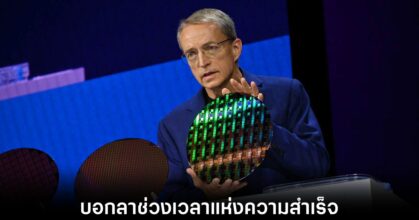 intel-ceo-retires
