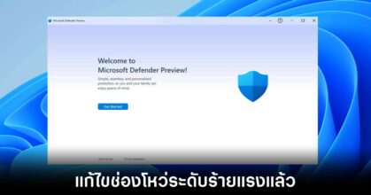 microsoft-fix-vul-windows-defender