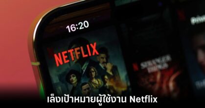 netflix-phishing-scam