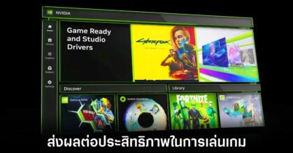 nvidia-app-may-effect-games-perf