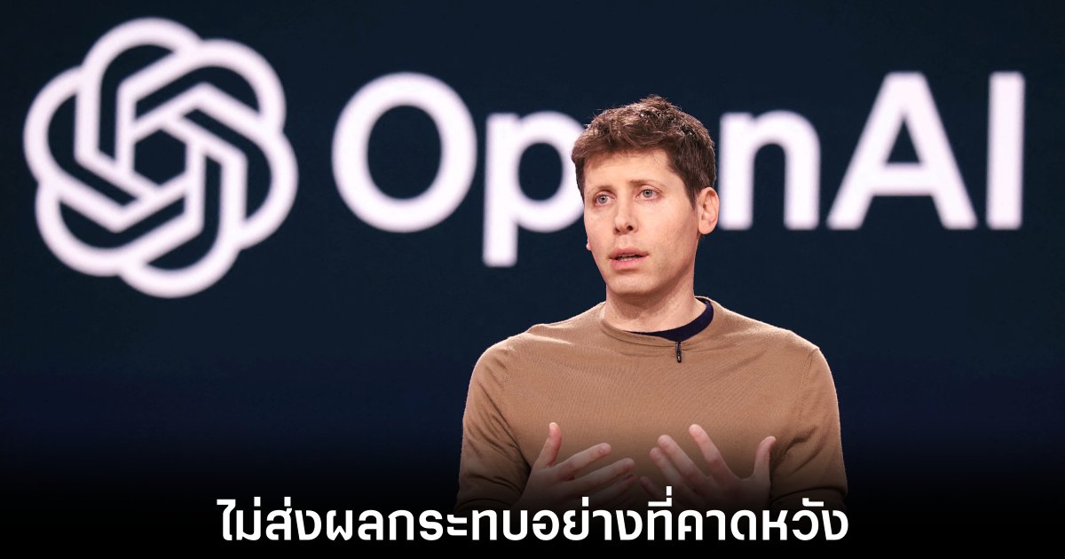 OpenAI ลดความคาดหวังที่มีเกี่ยวกับ AGI 1 openai-agi-model-unmatch